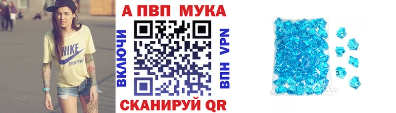 APVP кристаллы  где купить   Могоча 
