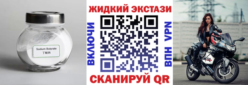 БУТИРАТ BDO 33%  Могоча 