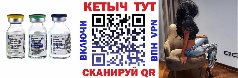 Кетамин ketamine  где можно купить   Могоча 