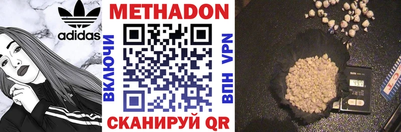 Метадон мёд  купить закладку  Могоча 